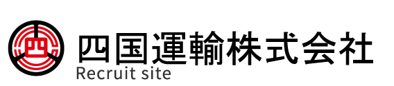 四国運輸株式会社